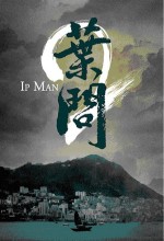 Ip Man 2